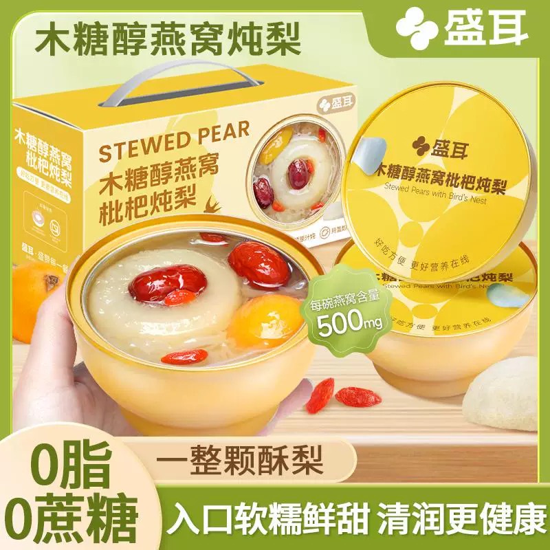 盛耳木糖醇燕窝枇杷炖梨（一提含6罐） - 咚咚零食铺