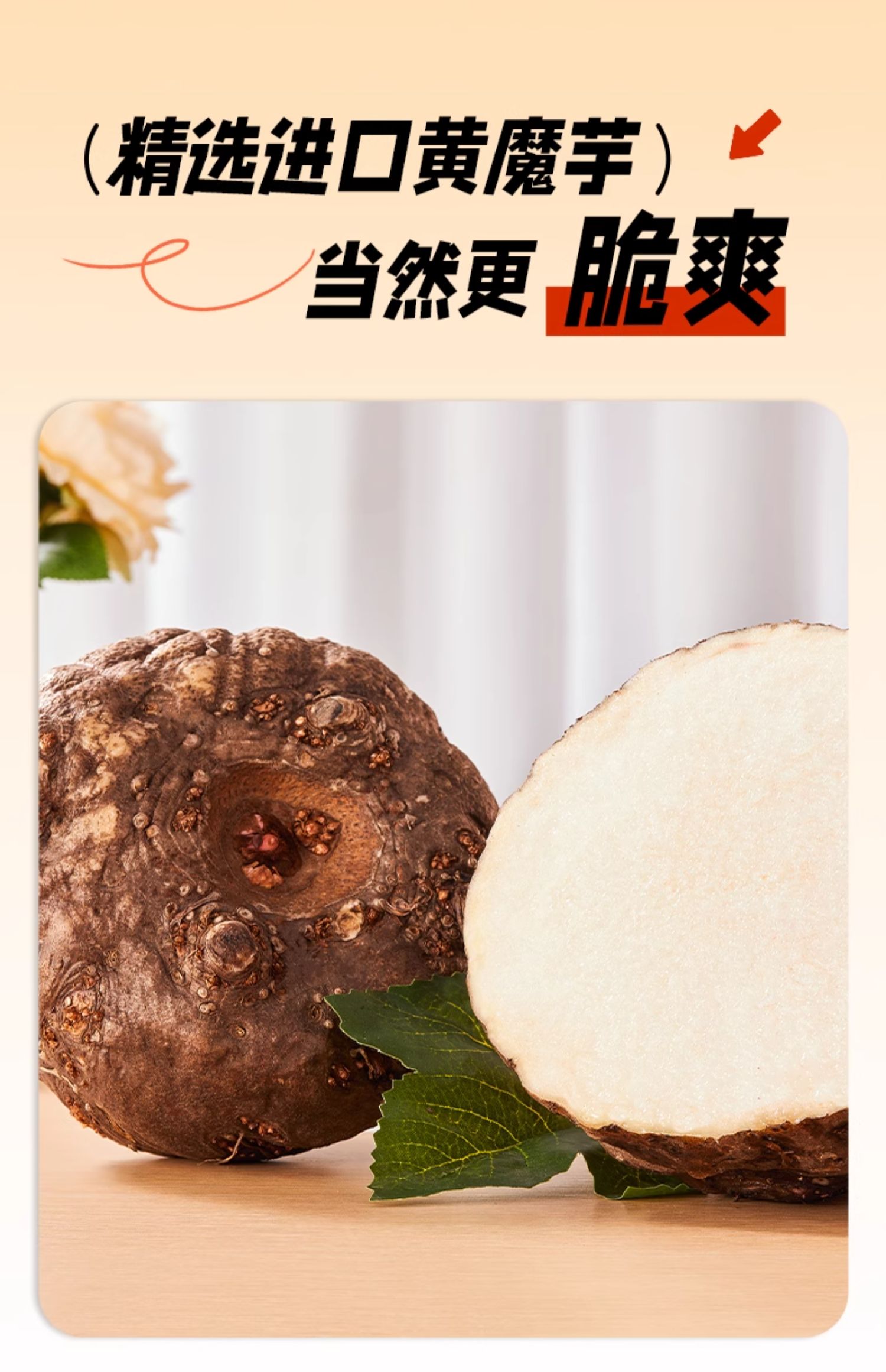 盐津铺子大魔王魔芋素毛肚香菜麻酱味70g - 123零食铺